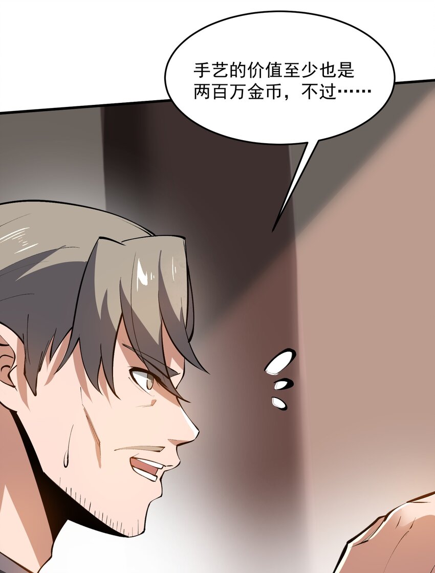 209 同心鬼工球46