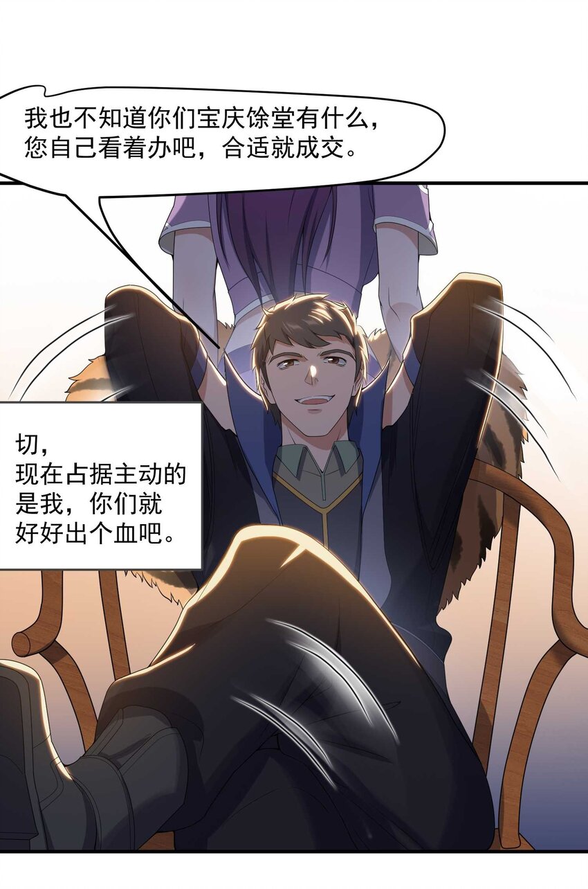 014 生财有道18