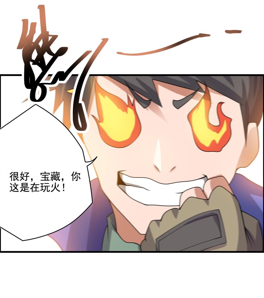 225 宝藏，你是在玩火!42
