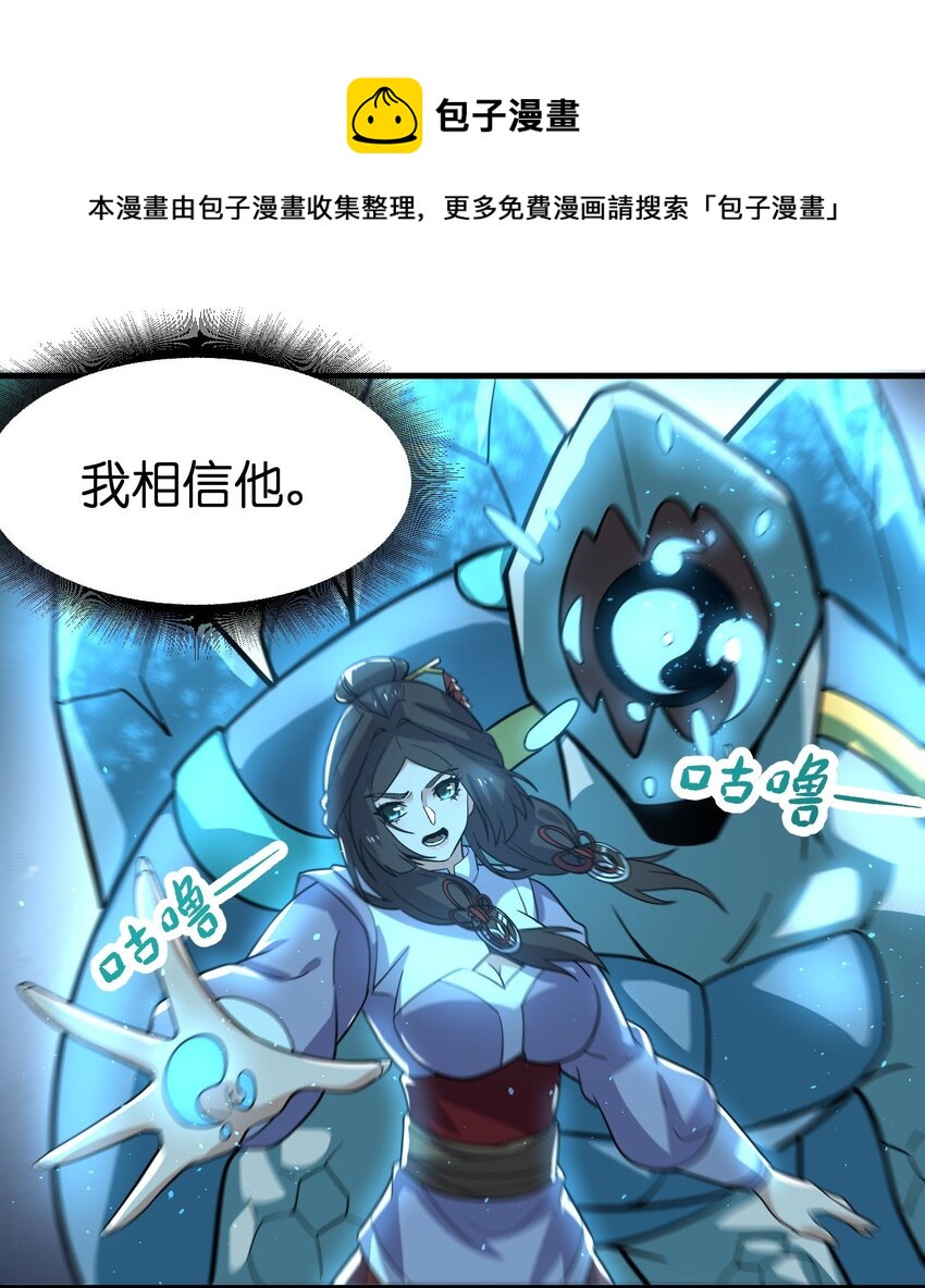 270 陛下的智谋！57