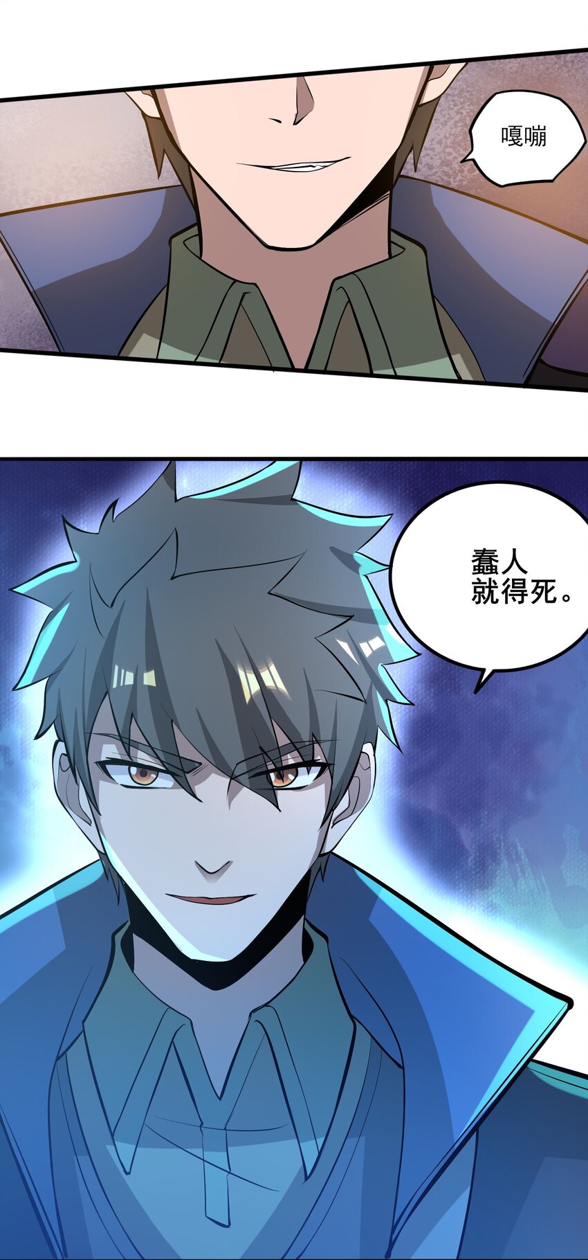 243 粉身碎骨10