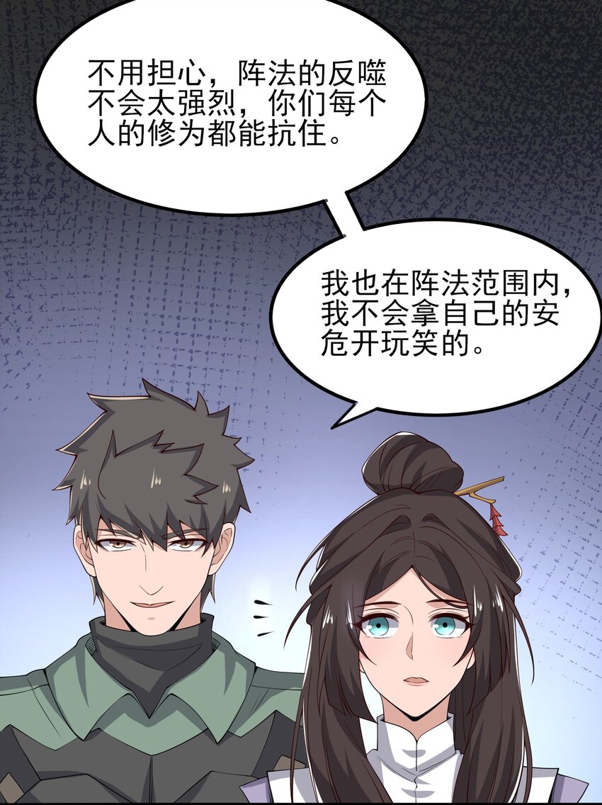 272 八大家族的秘密任务！11