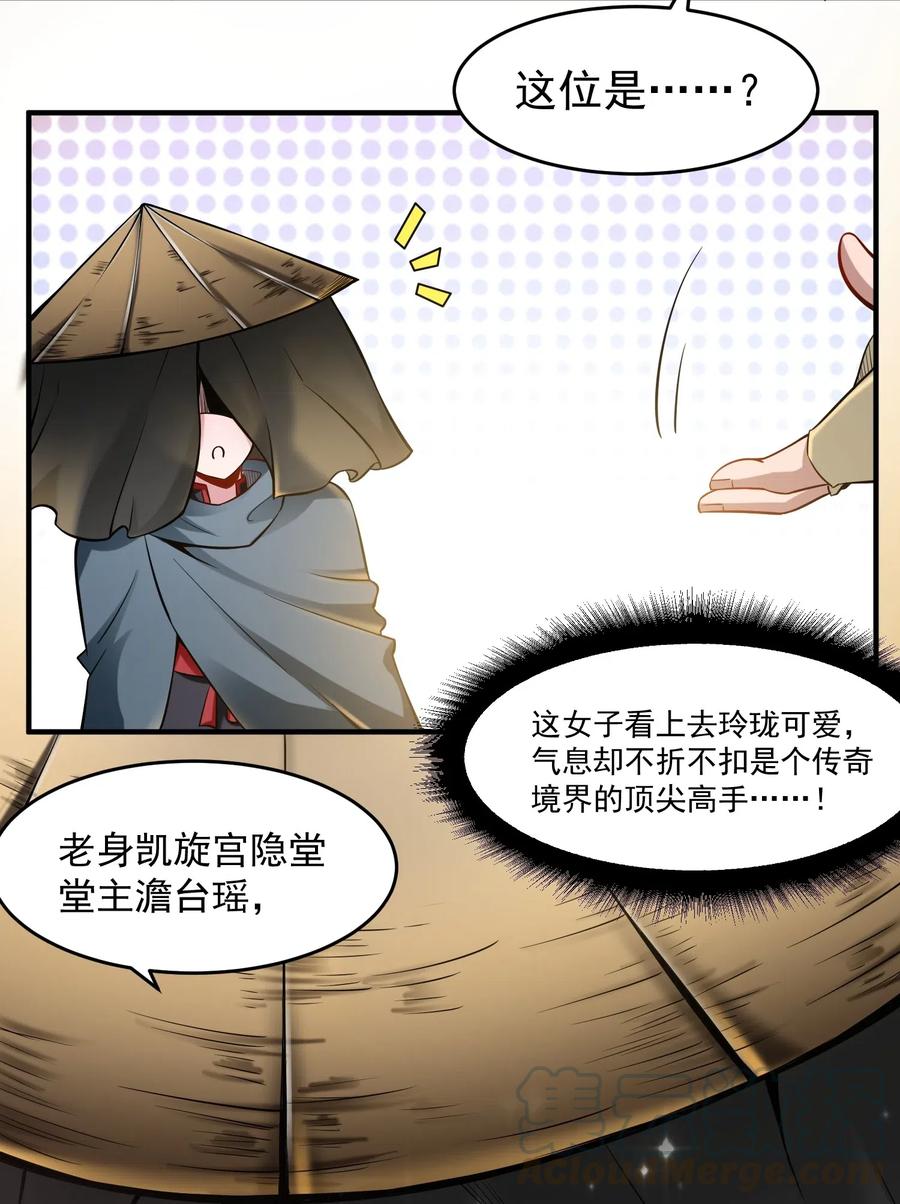 170 隐堂堂主澹台瑶14