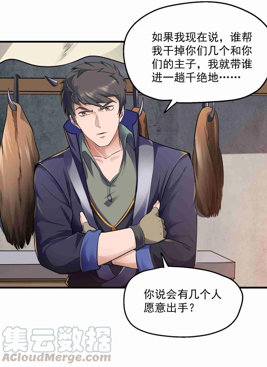053 我是个卖肉的21