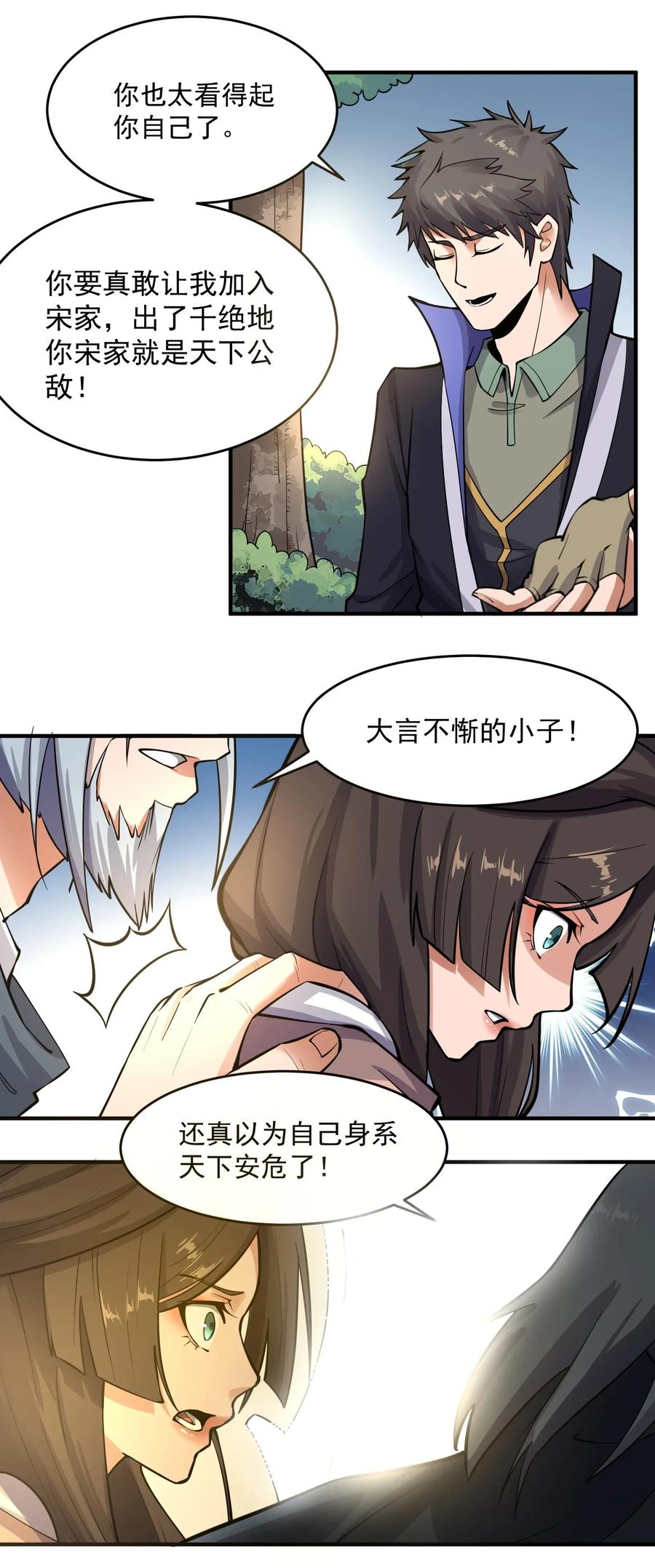 114 按你们的规矩办事8