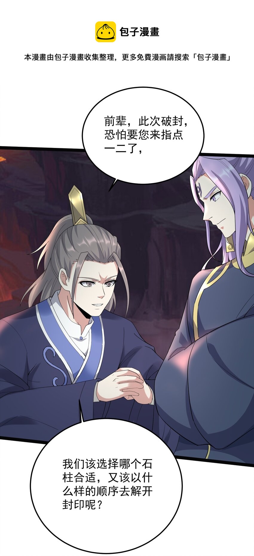 293 老祖？16