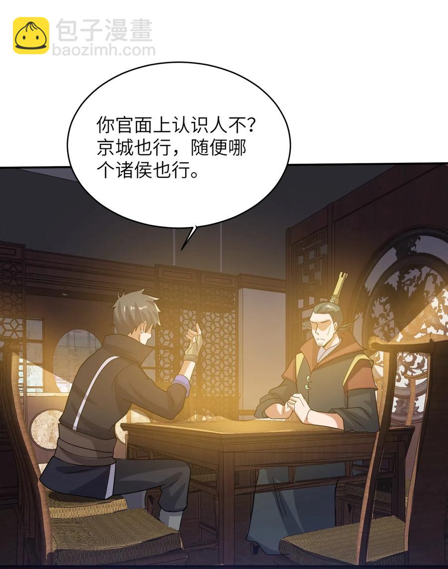 140 要账的一百种方法29