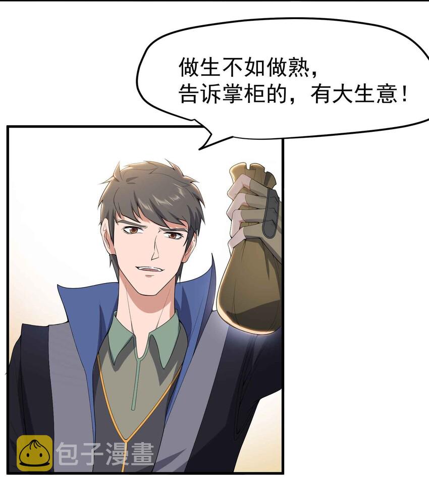 014 生财有道3