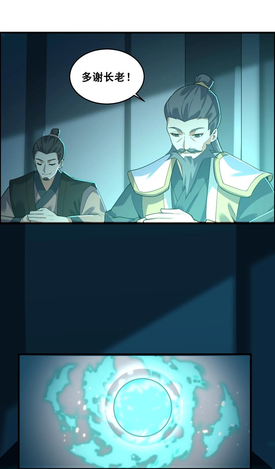 197 清算3