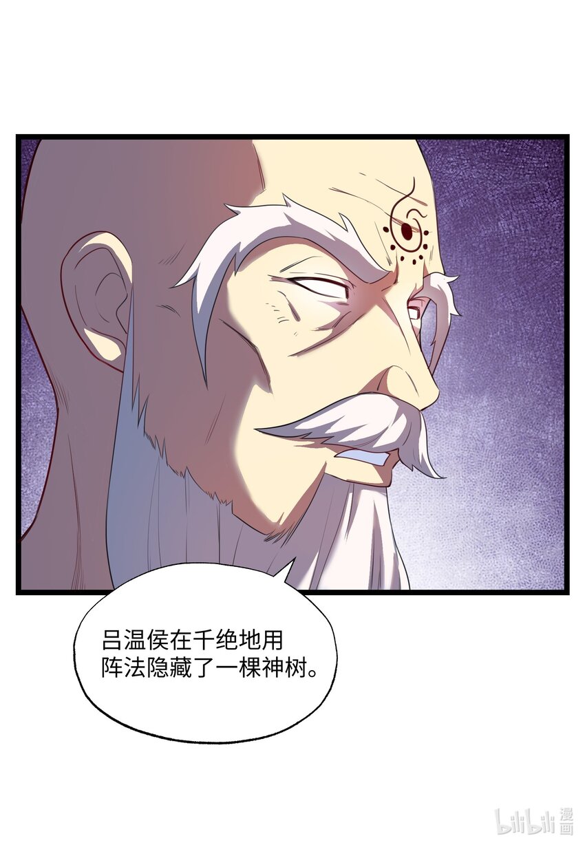 327 神树的秘密！69
