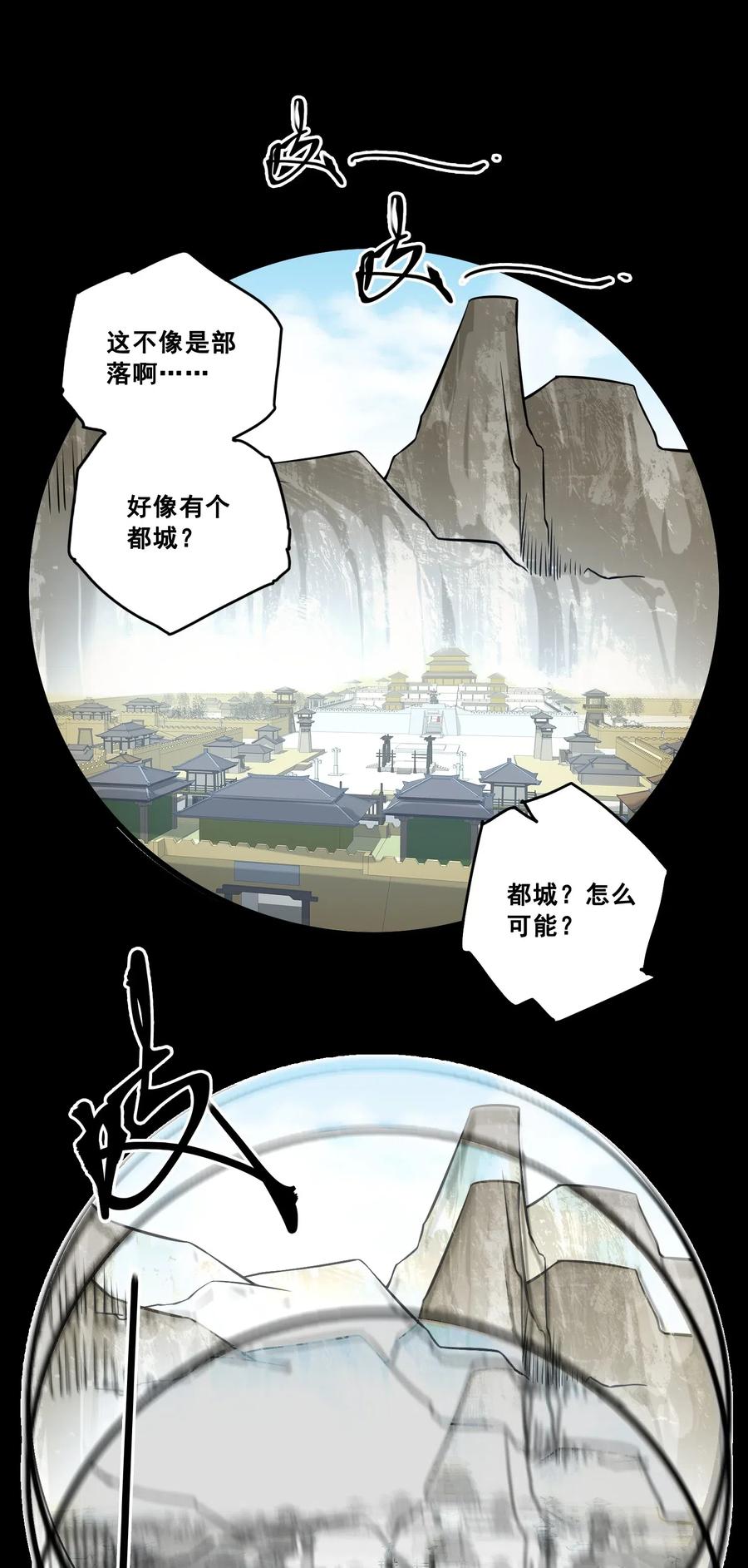 178 山越之地53