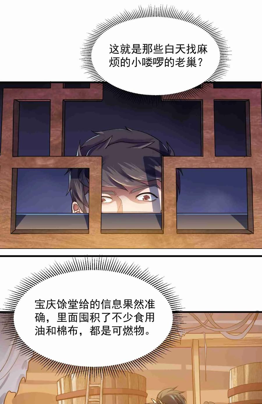 054 送你一场爆炸14