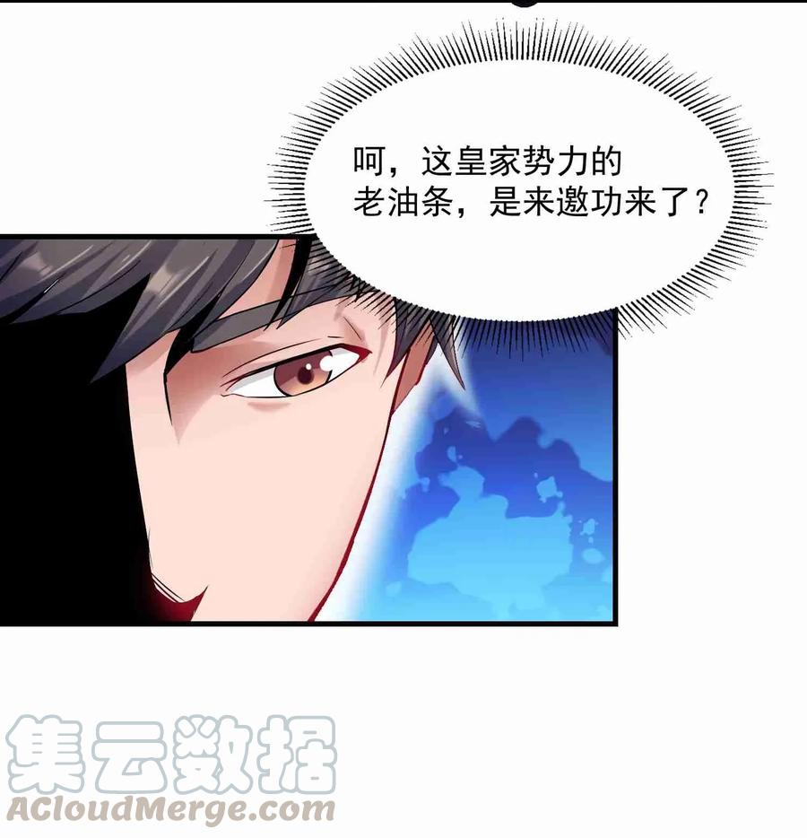 055 皇家内侍24