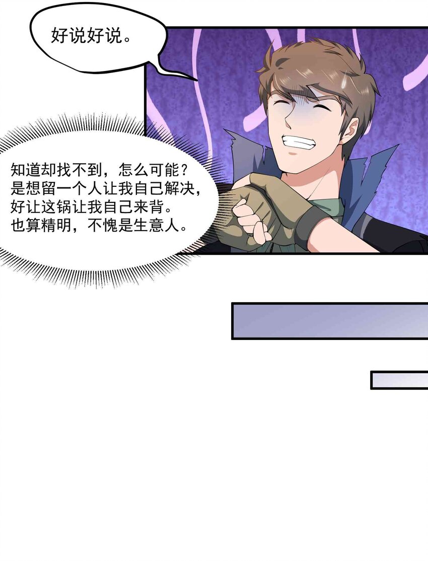 029 胡椒粉炸弹4