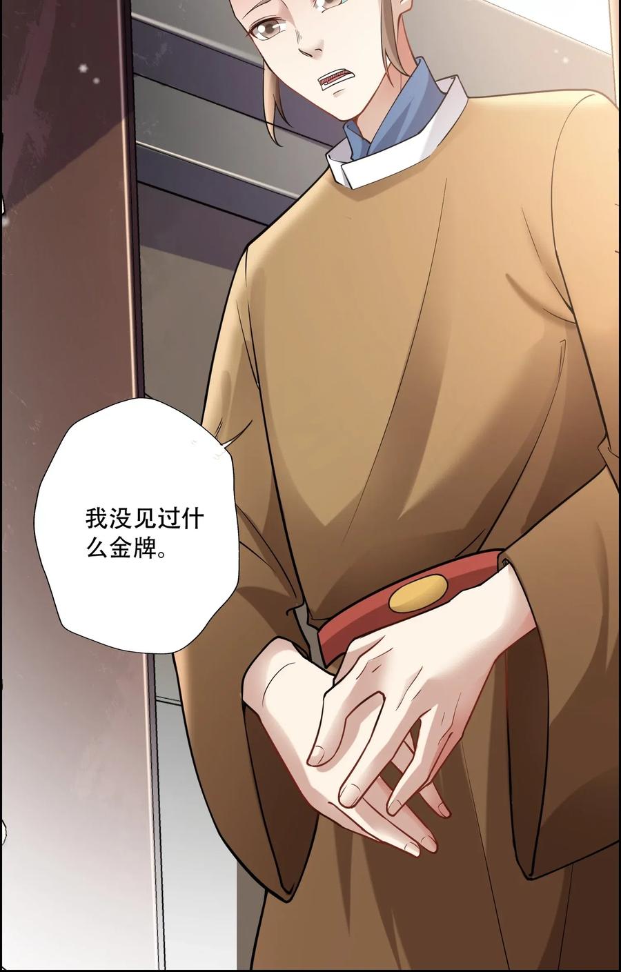 139 鸠占鹊巢31