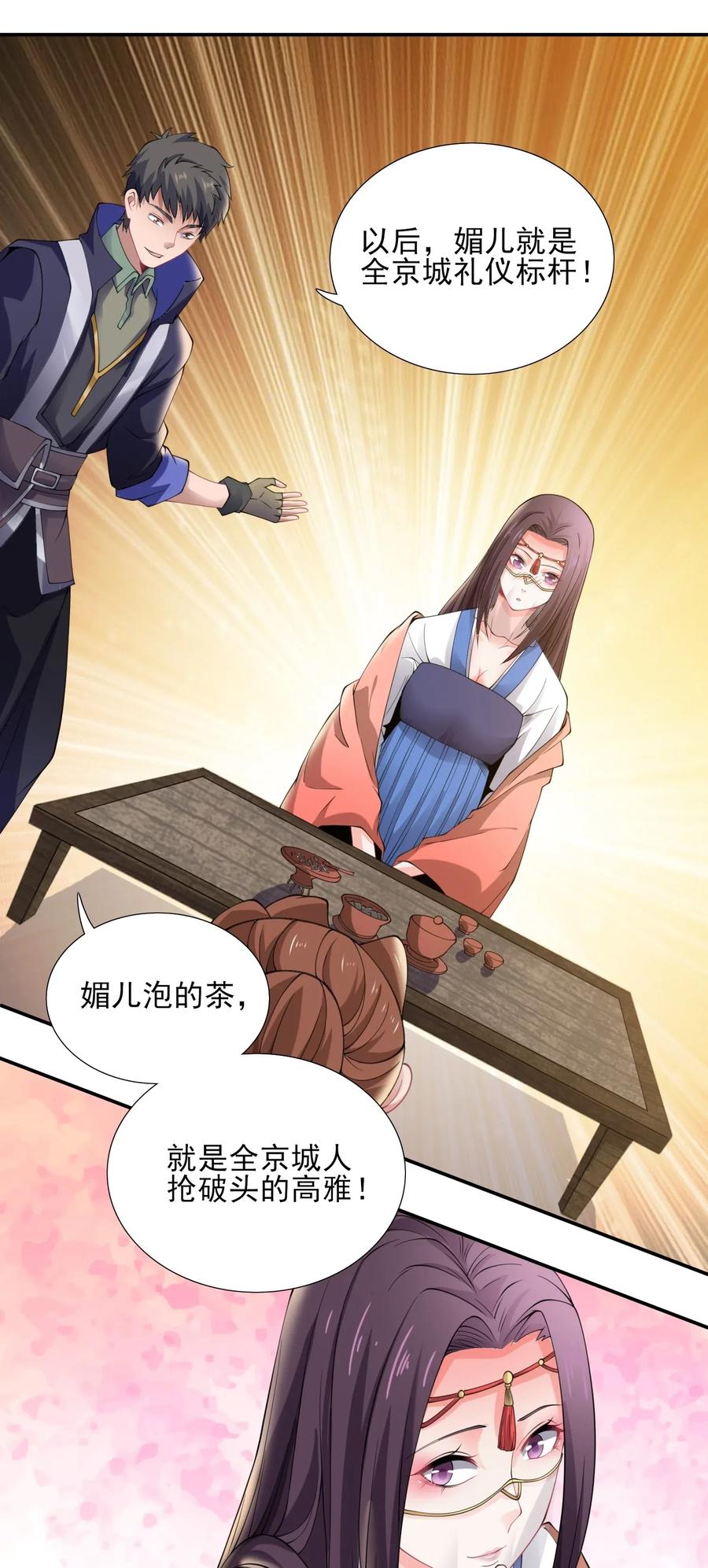 148 认真做生意37