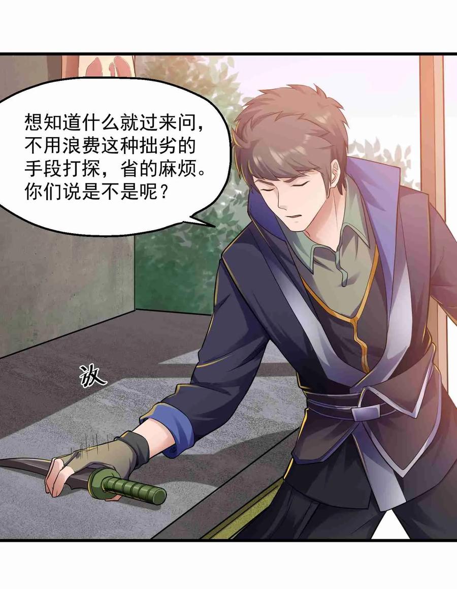 053 我是个卖肉的14