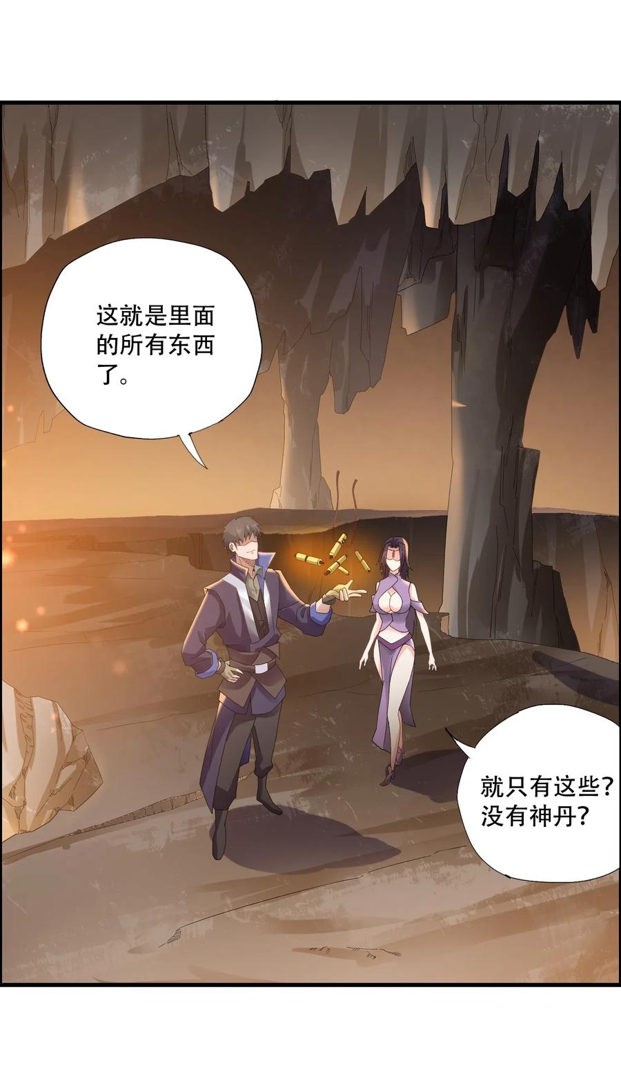 137 逃生7