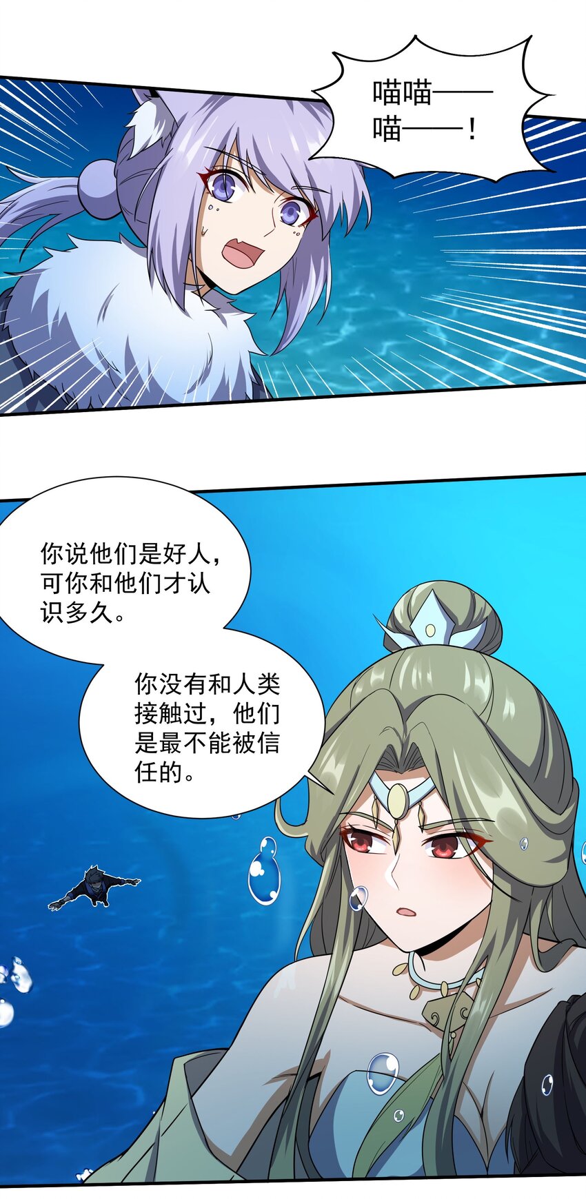 311 女娲的后裔？32