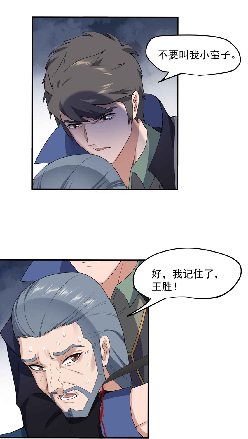 017 我叫王胜！26