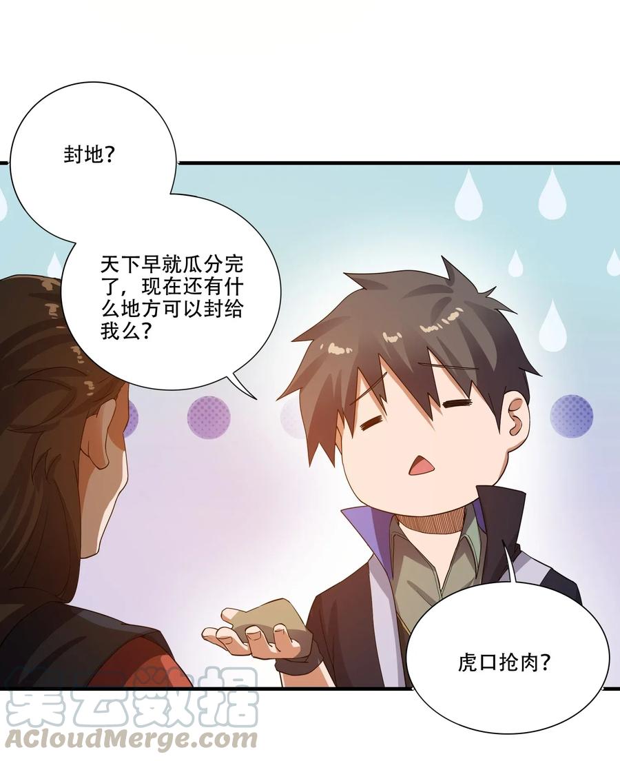 129 失意的女东主6
