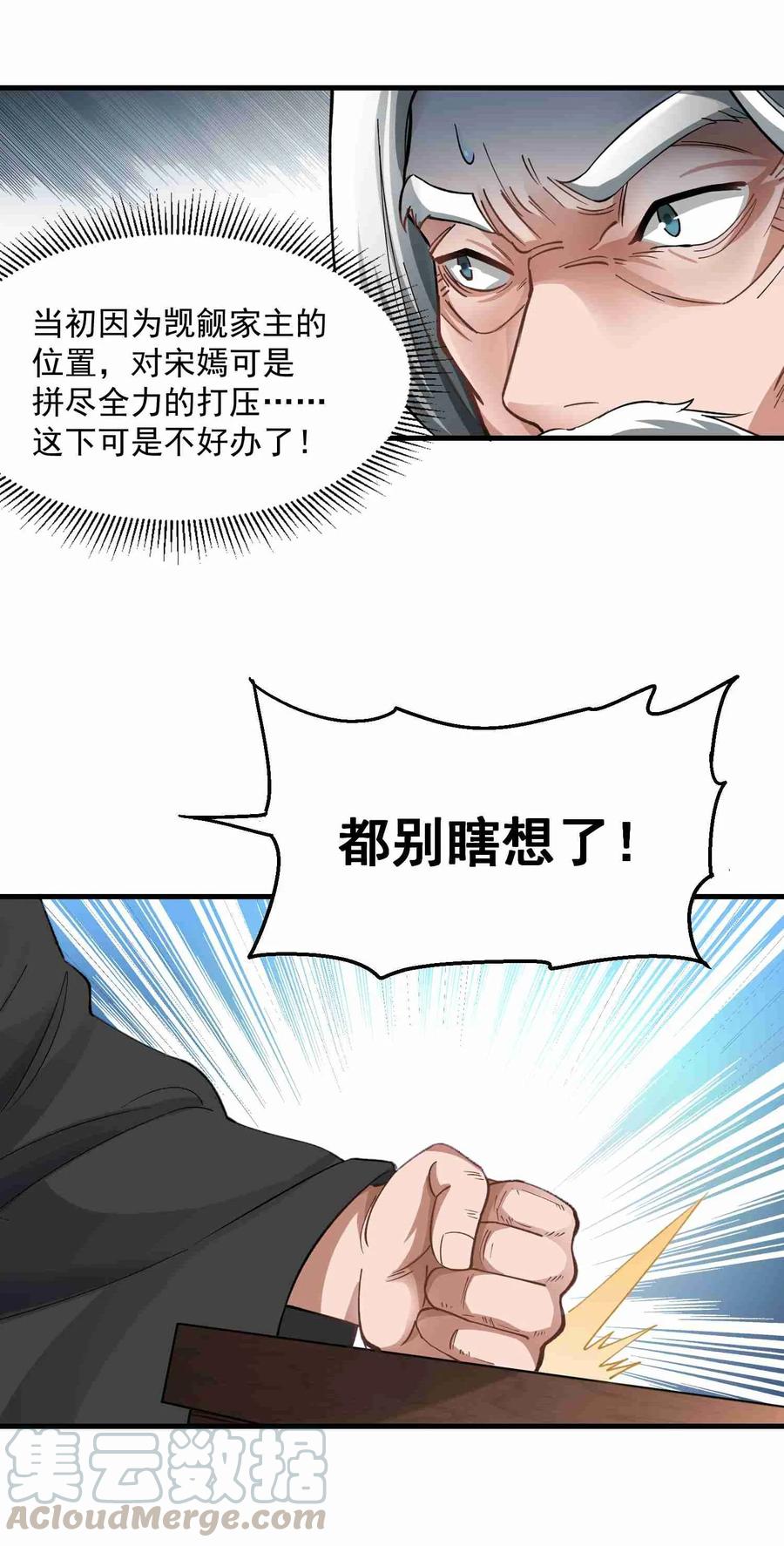 057 宋家女婿12