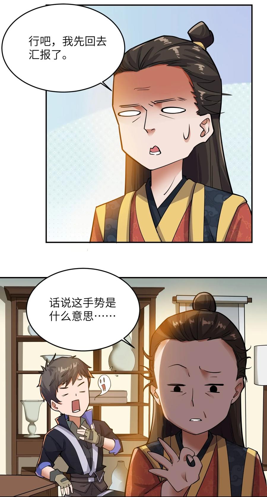 107 老怪物11
