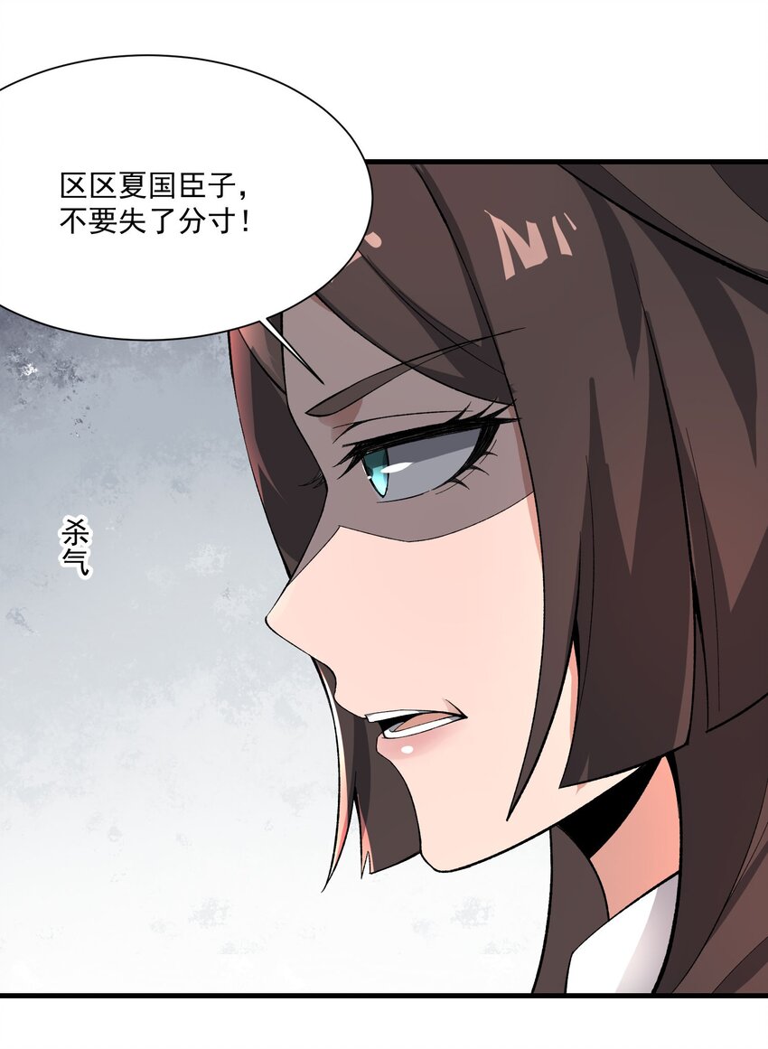 261 国公大人戏精上身38
