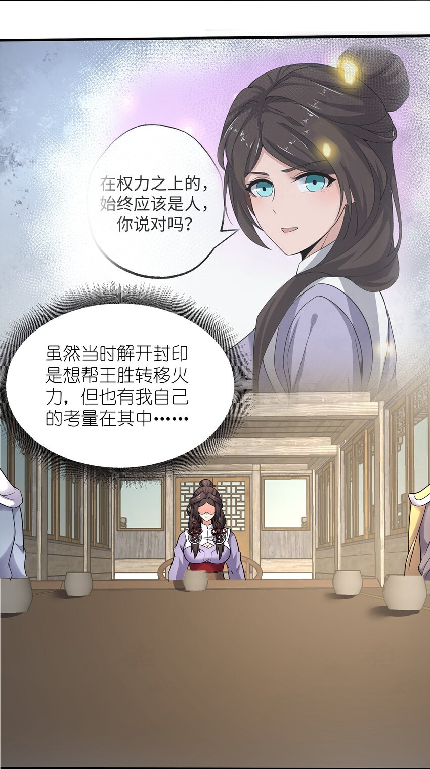 290 夺舍6