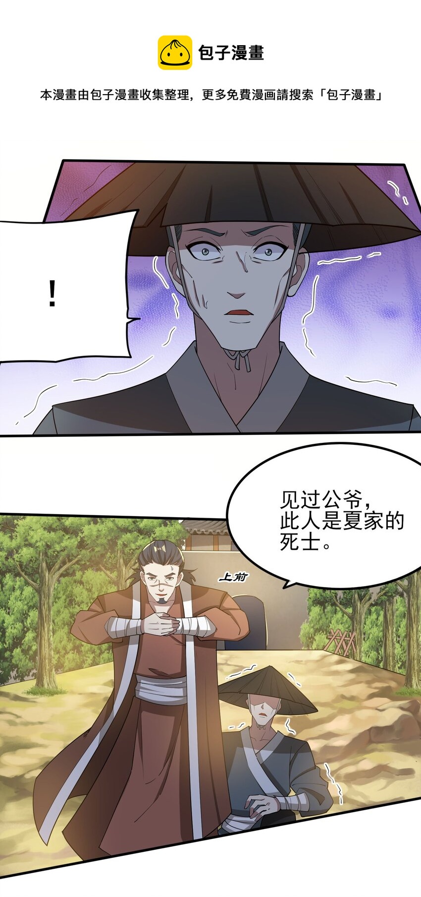 243 粉身碎骨22