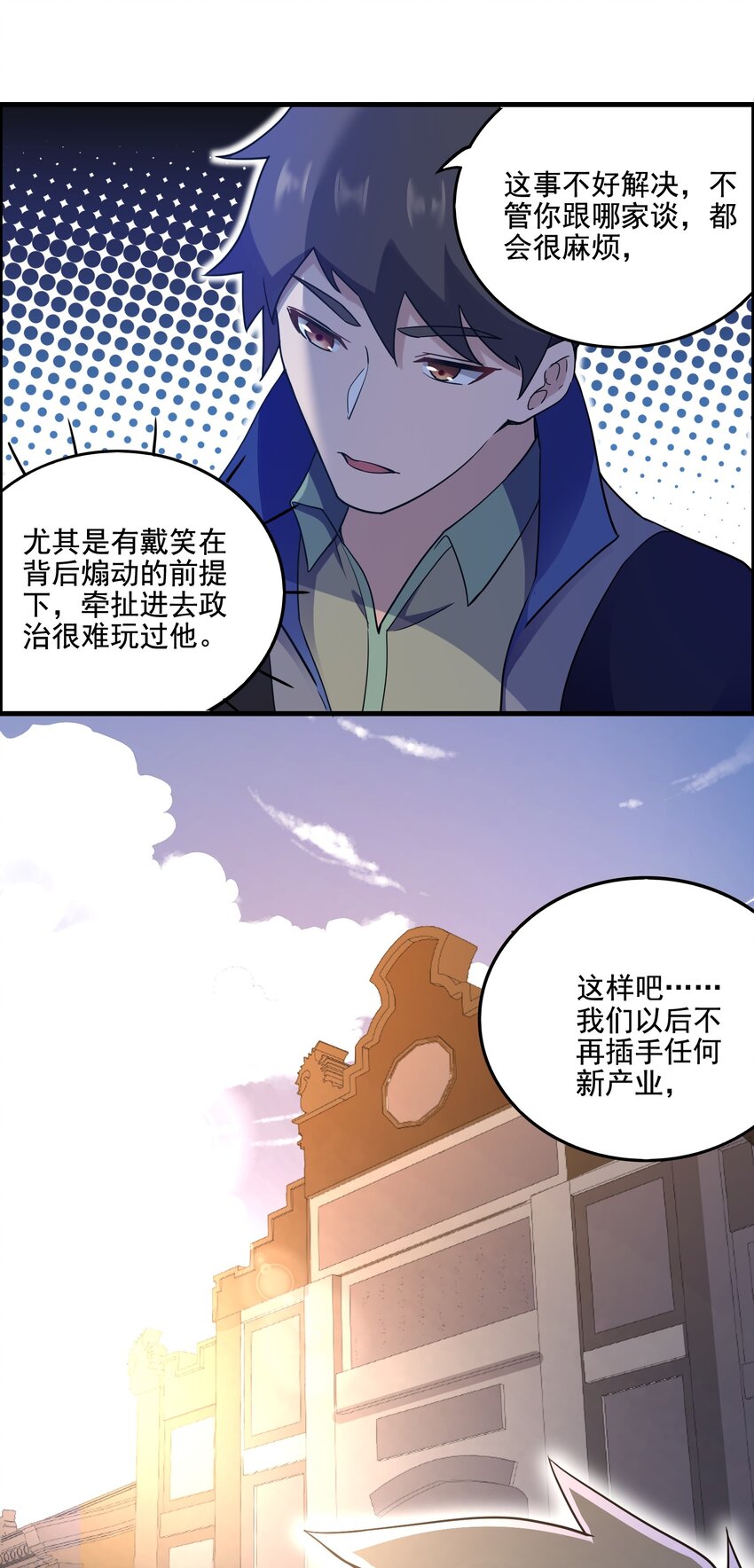 206 使绊子43