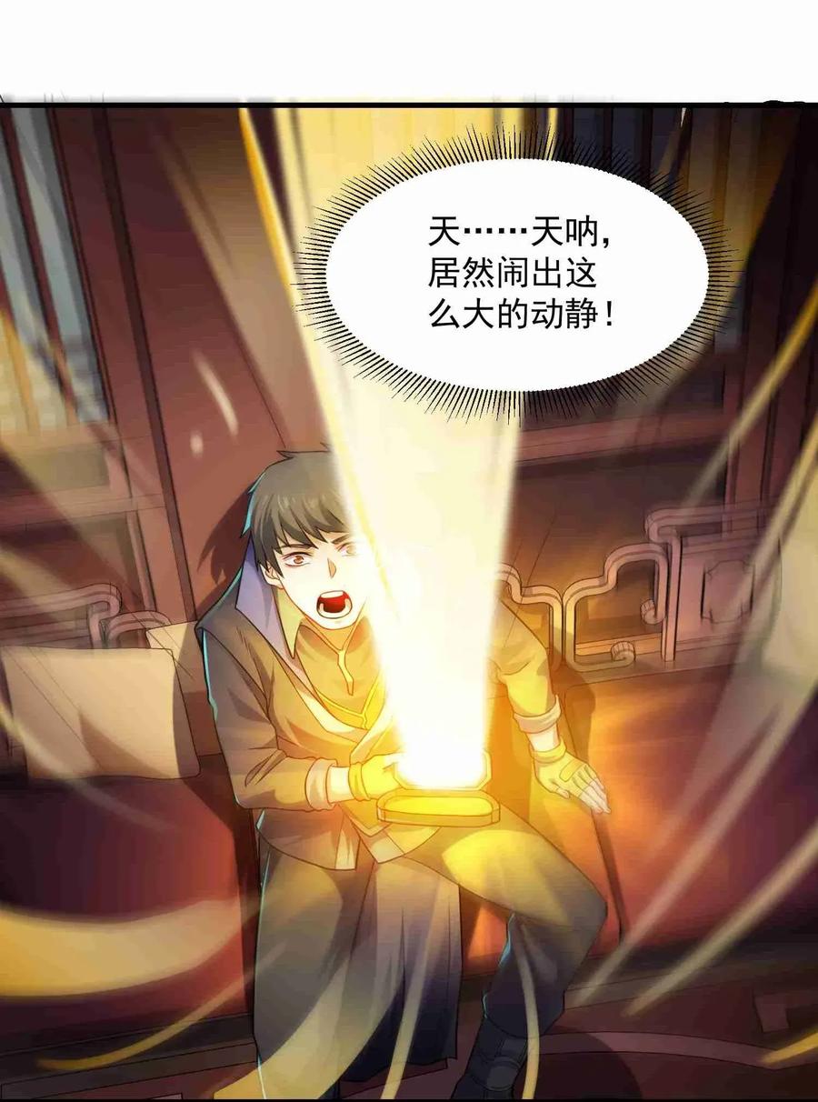 074 造化丹的威力11