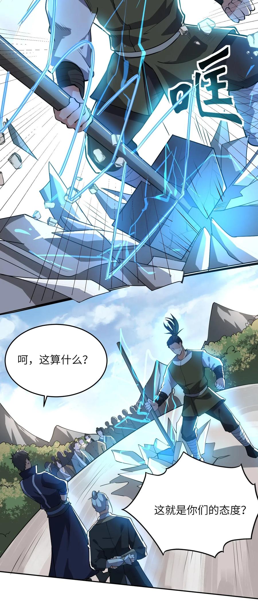 119 不测给你们看看！22
