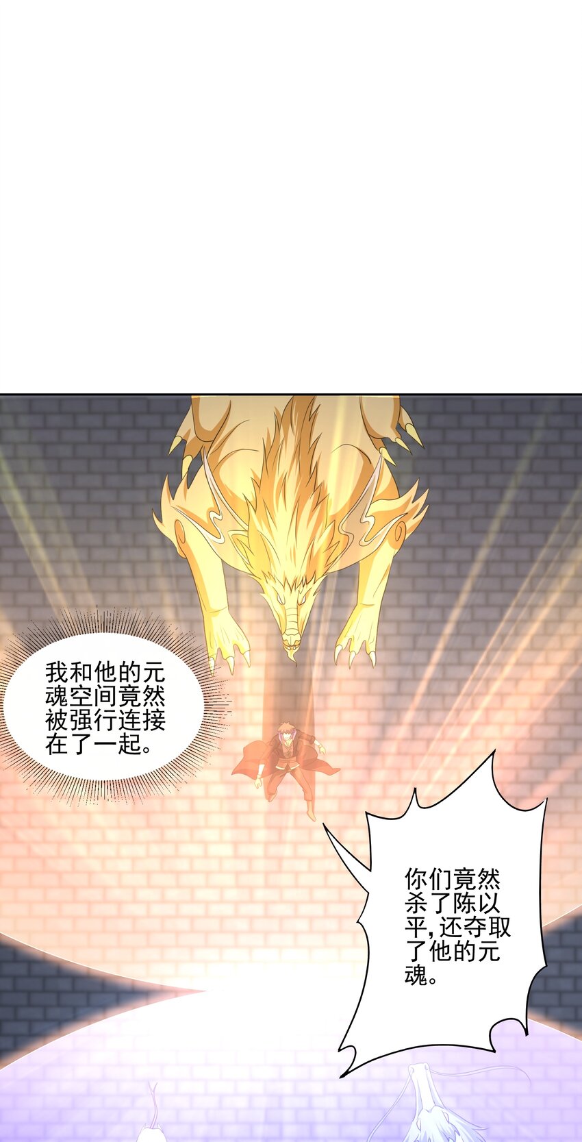 308 元魂夺舍7