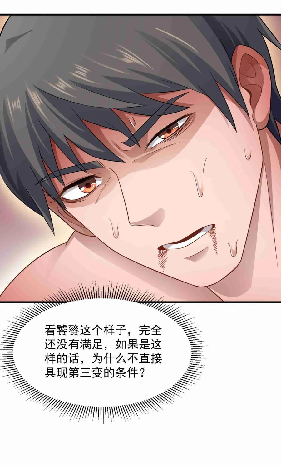 075 连升两级就是这么容易4