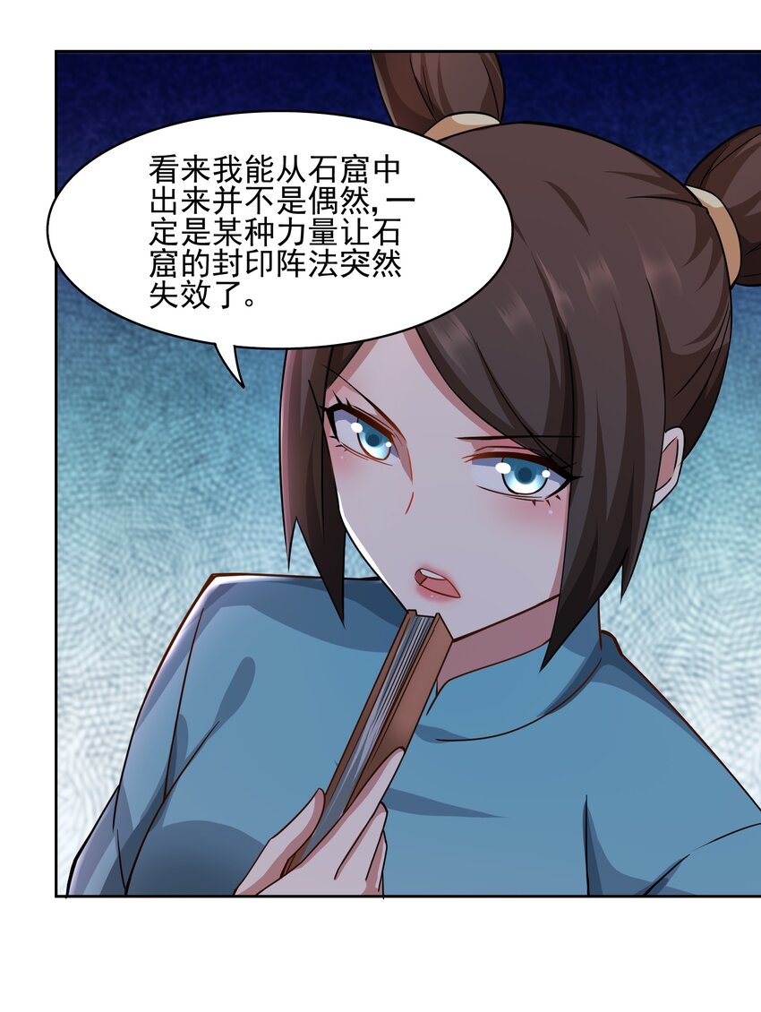 318 恩断与夙愿！24