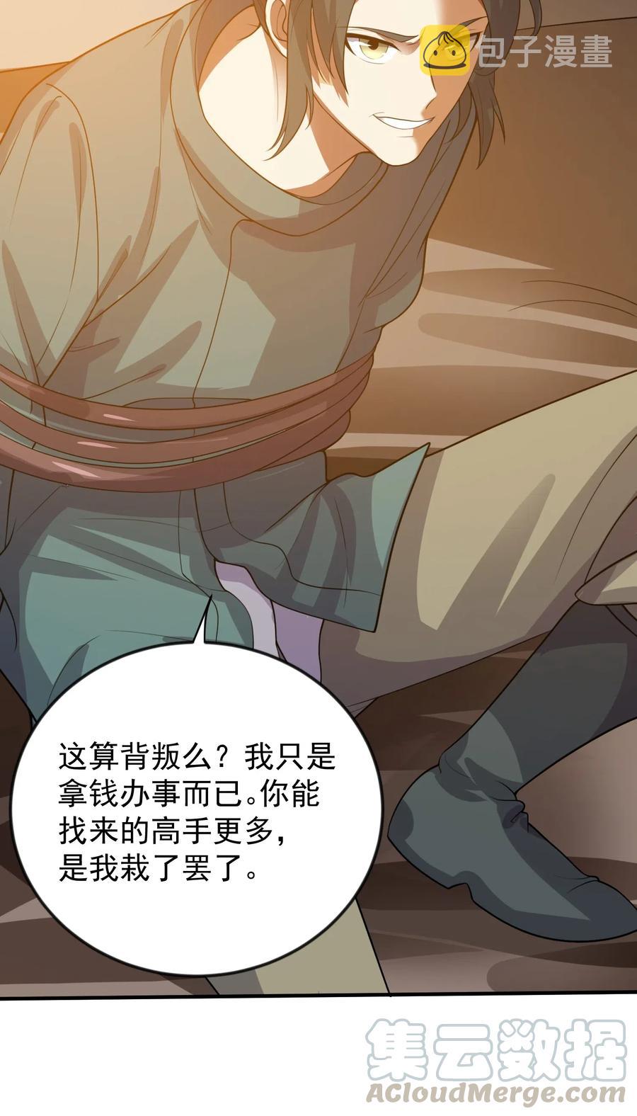 176 宝庆馀堂的底牌15