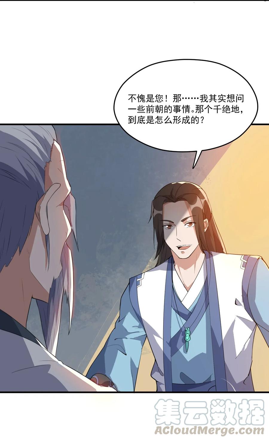 086 凌虚老道士27