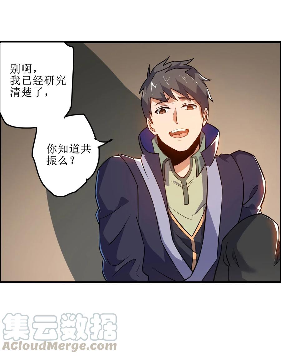 175 听音乐也能修炼？6