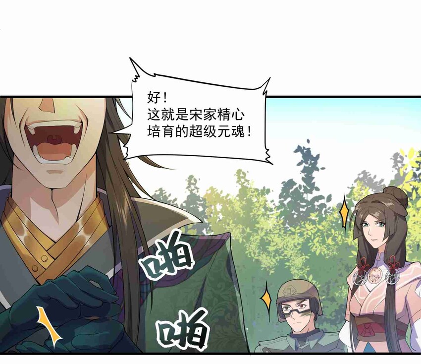 002 九星元魂？17