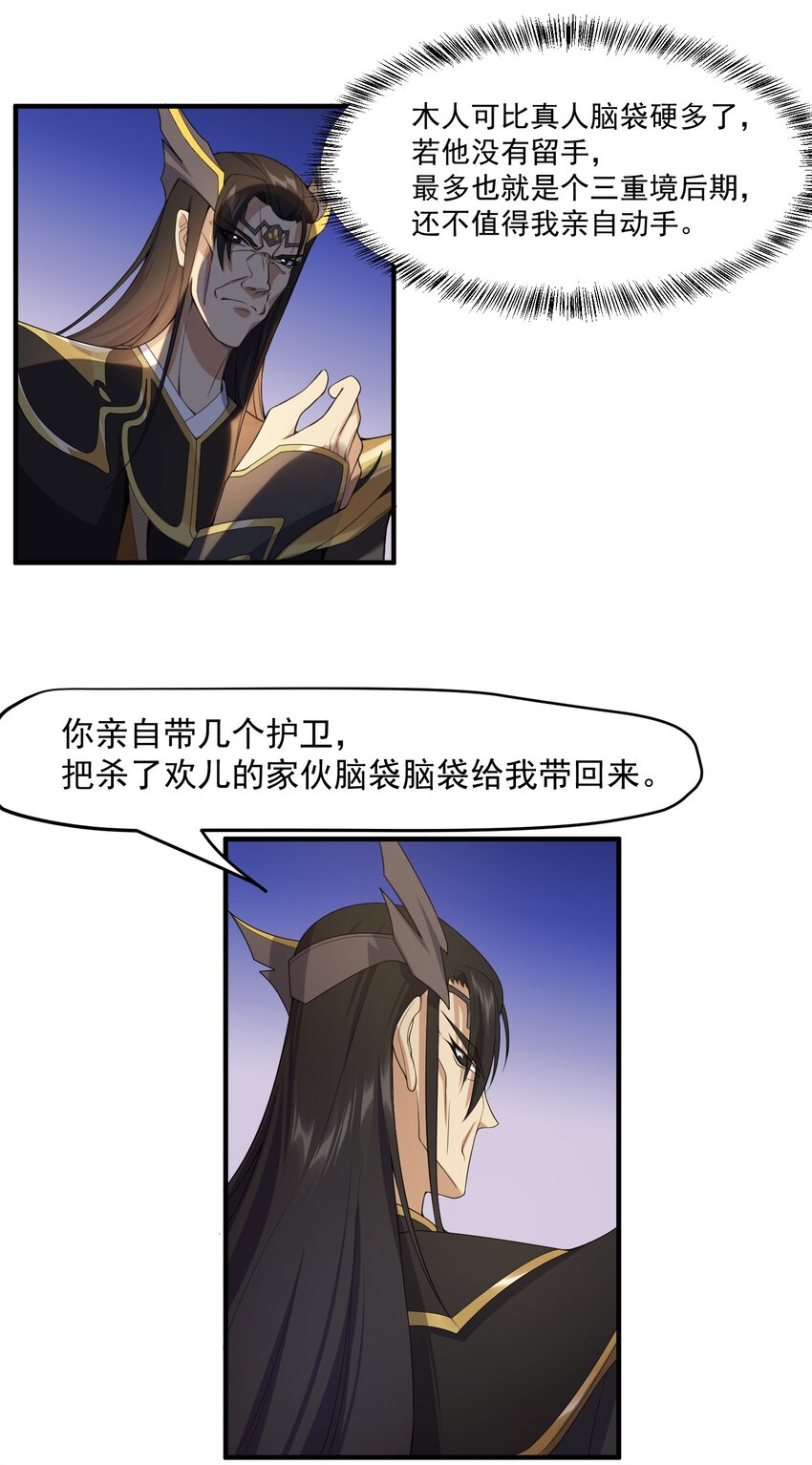 016 戴四爷的复仇27