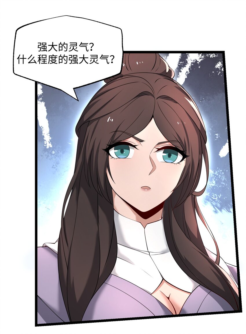 272 八大家族的秘密任务！54