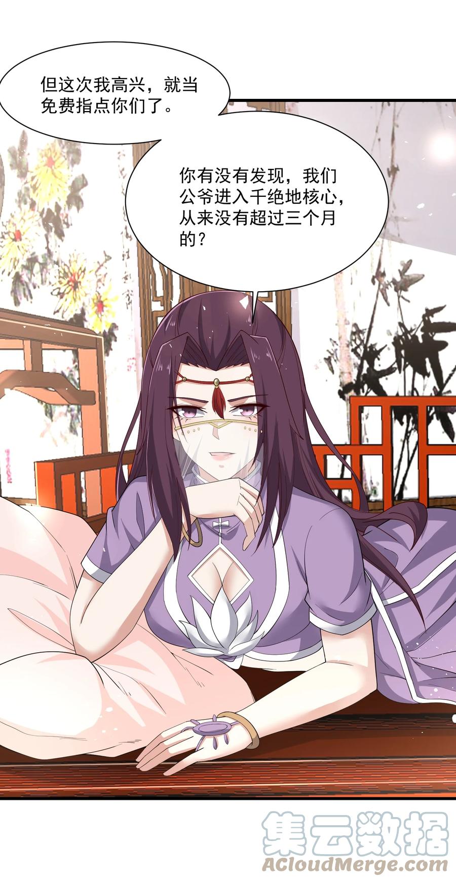 248 妖兽封印大法！24