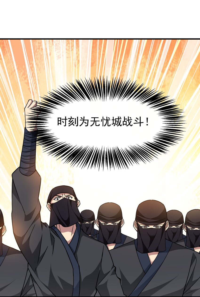 330 无忧城的圈套25
