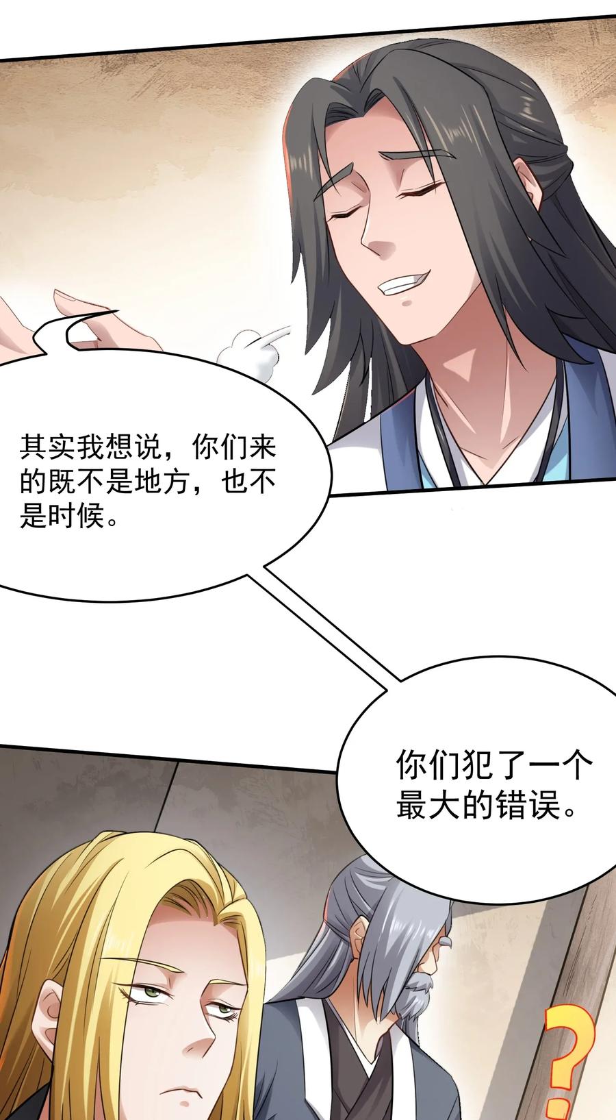 090 来的不是时候28