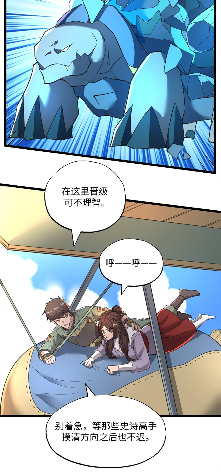 268 隐藏法阵！11