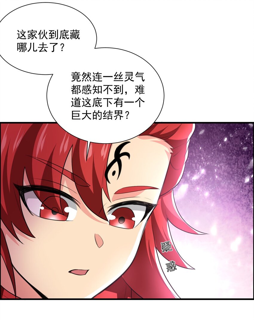 311 女娲的后裔？28