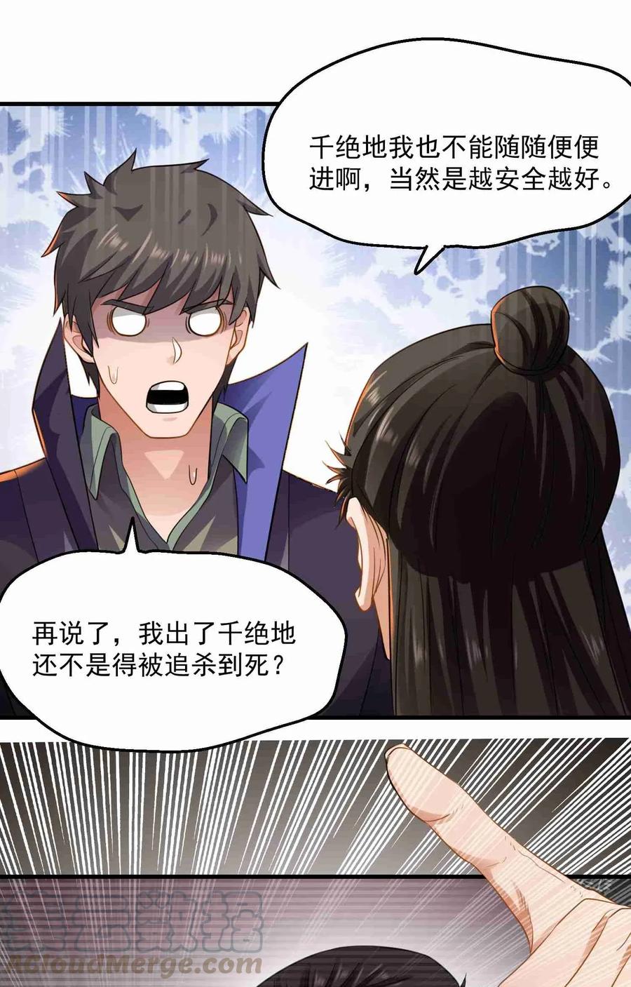 077 离开无忧城24