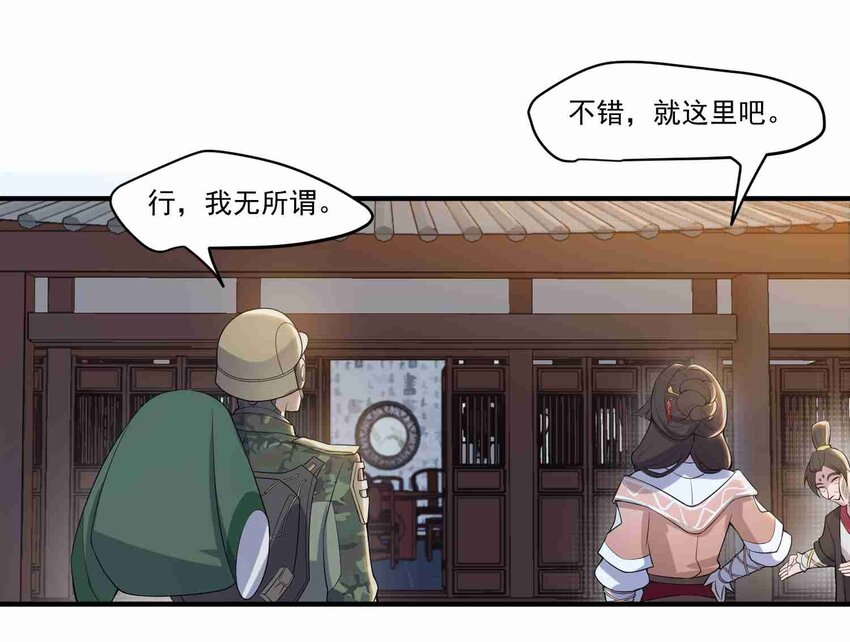 005 什么是元魂？8