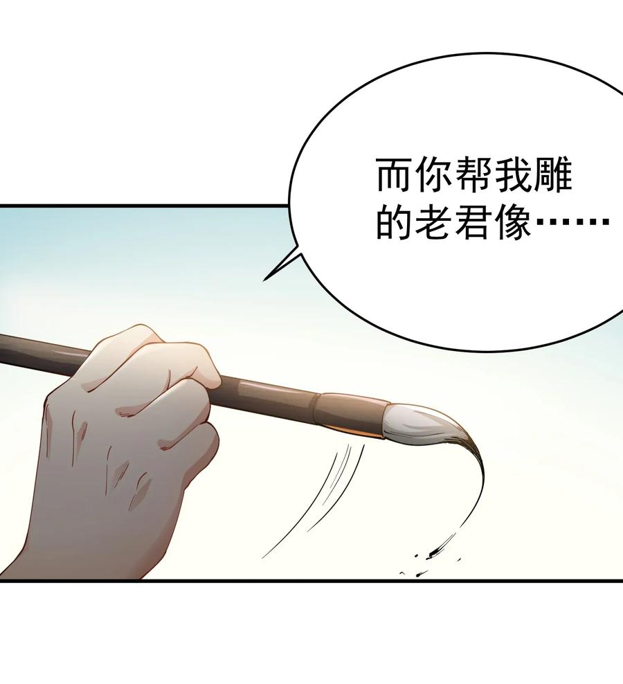 087 老君像17